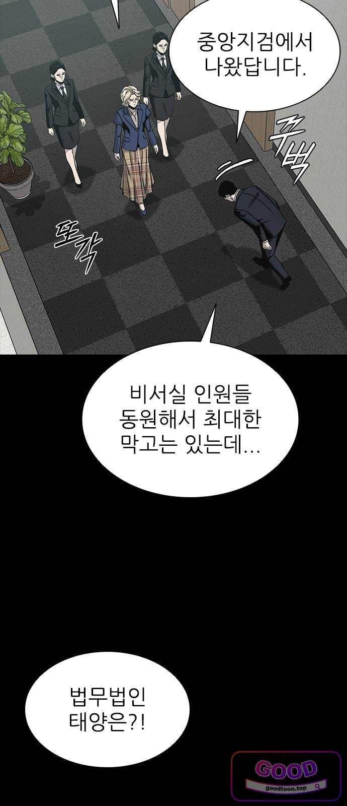 Royal Family Raw Chapter 39 - Page 56
