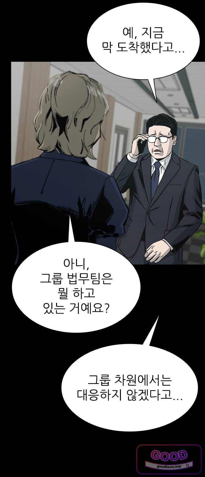 Royal Family Raw Chapter 39 - Page 57