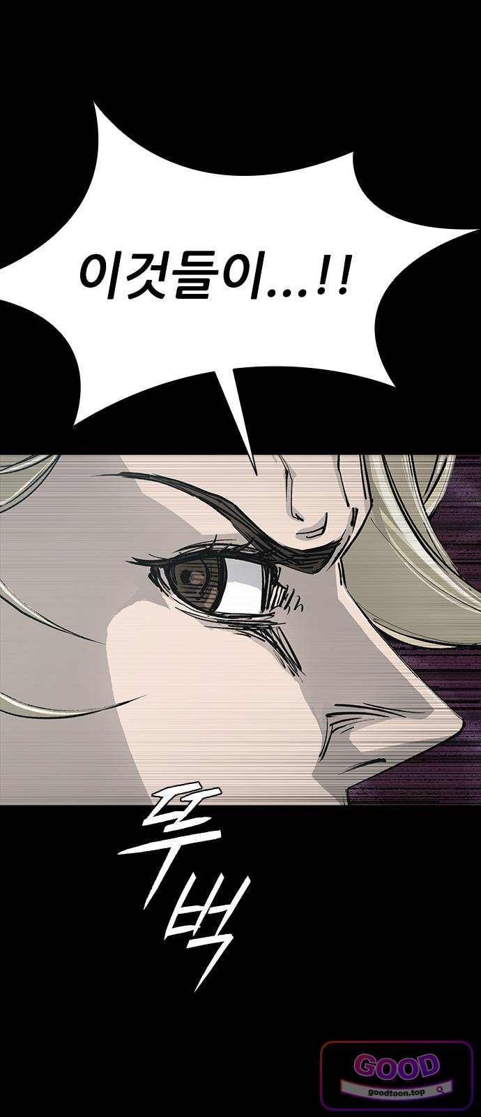 Royal Family Raw Chapter 39 - Page 58