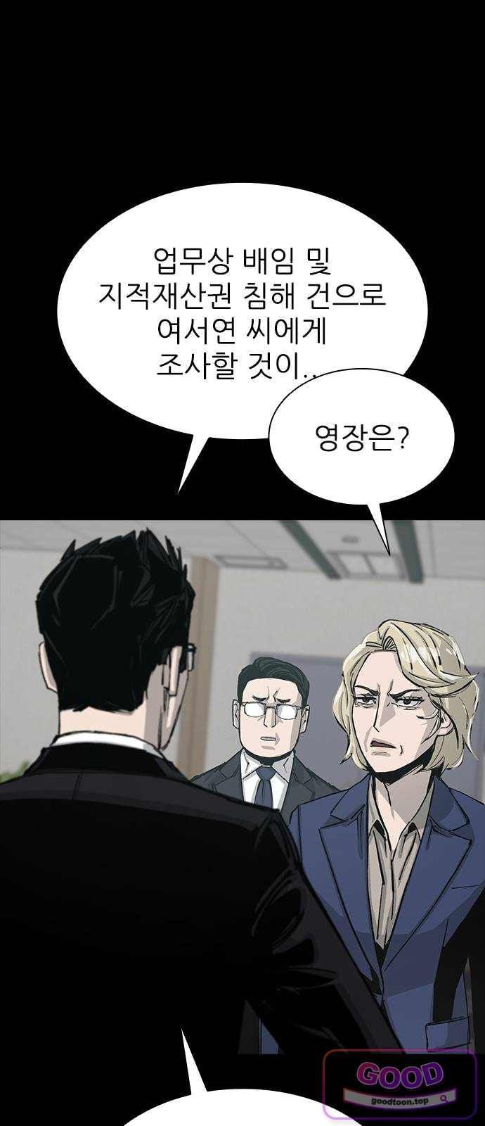Royal Family Raw Chapter 39 - Page 61