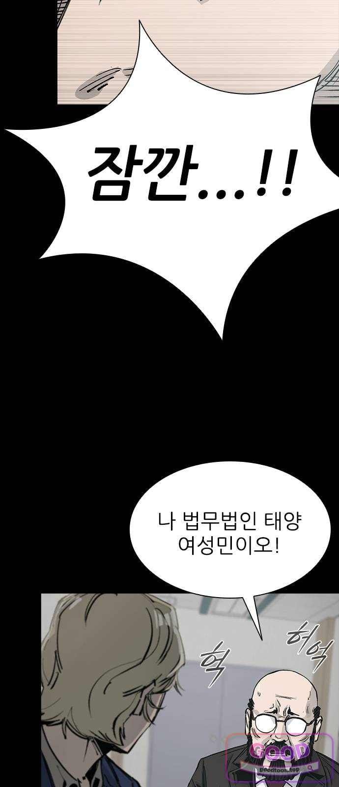 Royal Family Raw Chapter 39 - Page 65