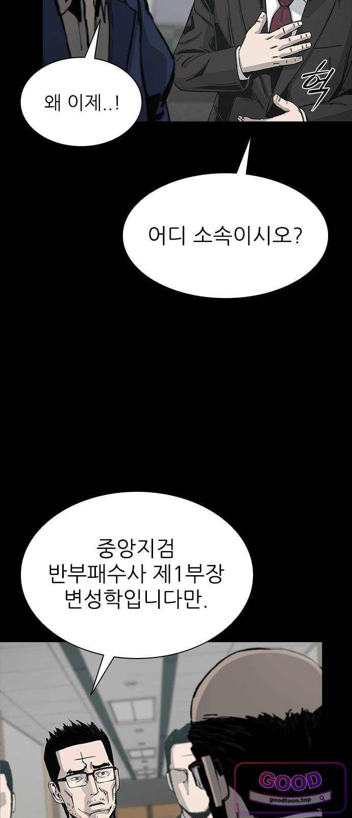 Royal Family Raw Chapter 39 - Page 66