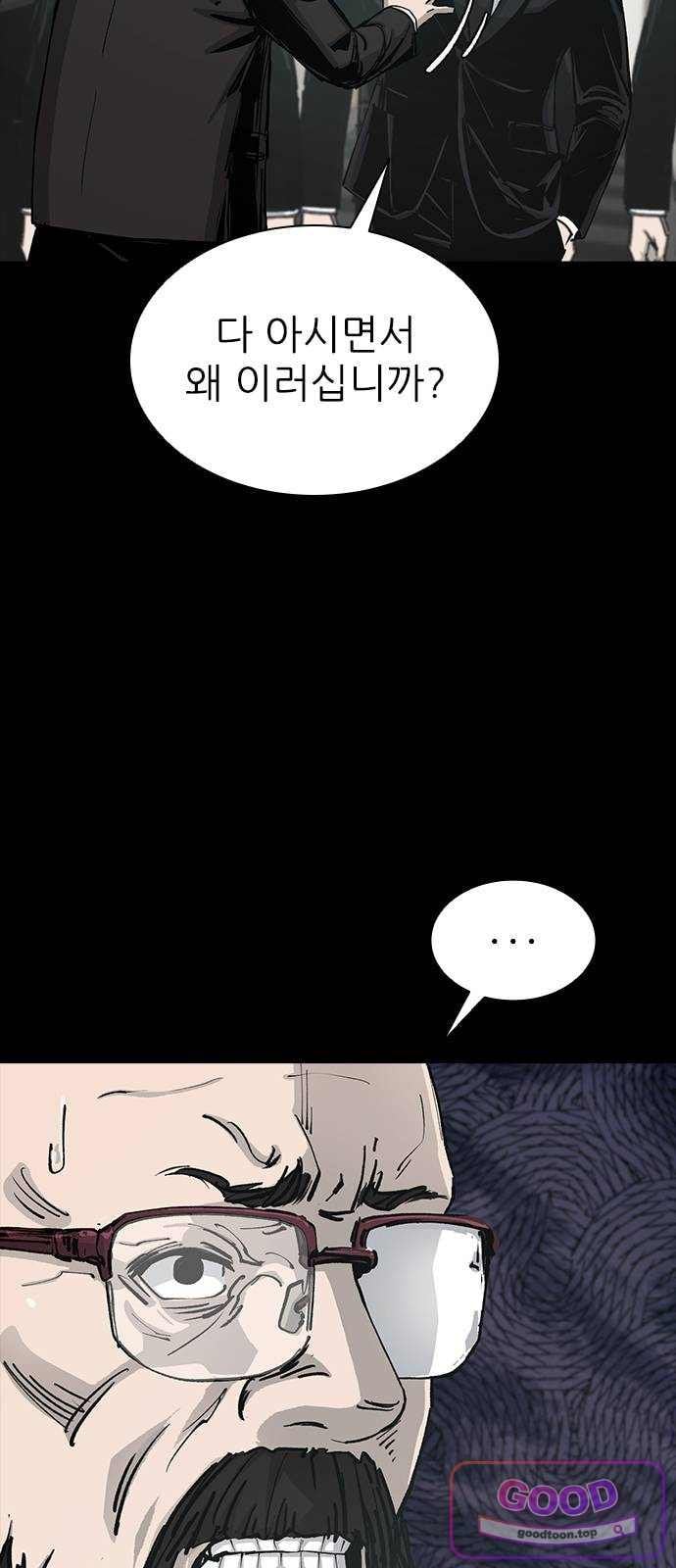 Royal Family Raw Chapter 39 - Page 69