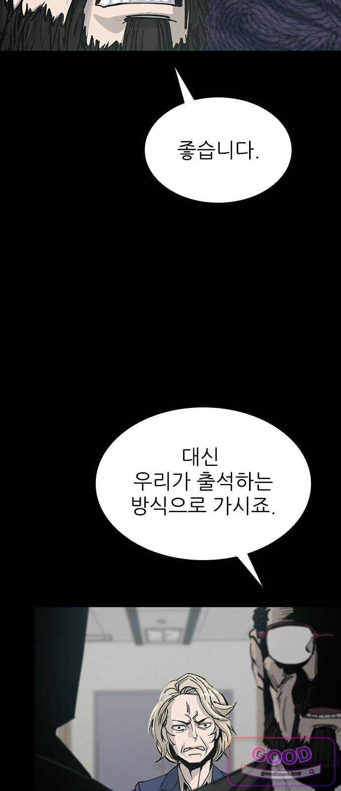 Royal Family Raw Chapter 39 - Page 70
