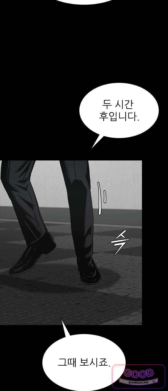 Royal Family Raw Chapter 39 - Page 74