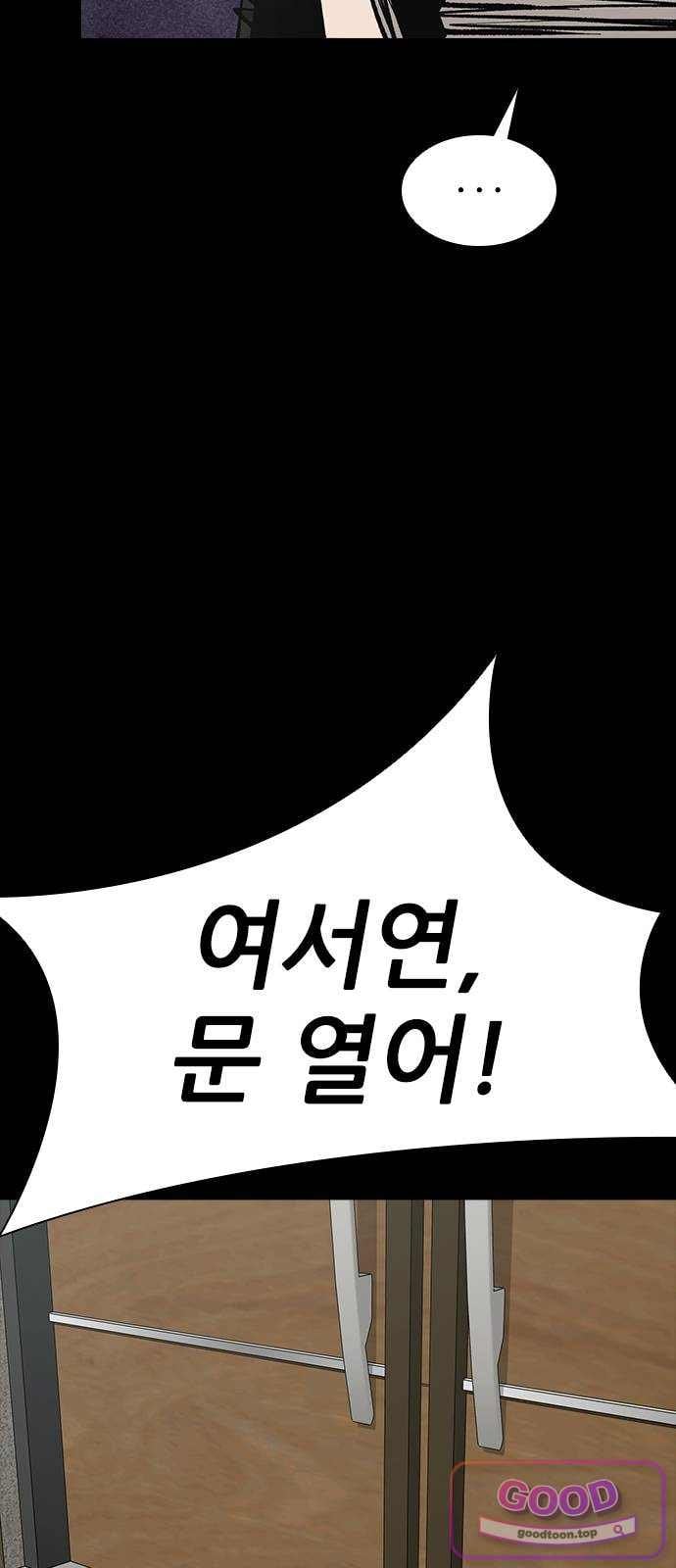 Royal Family Raw Chapter 39 - Page 77