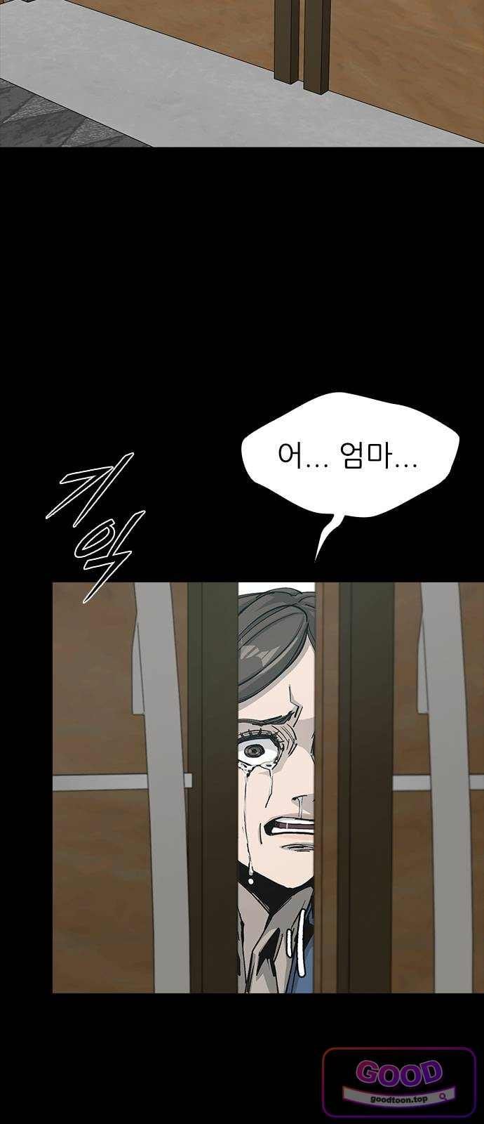 Royal Family Raw Chapter 39 - Page 78