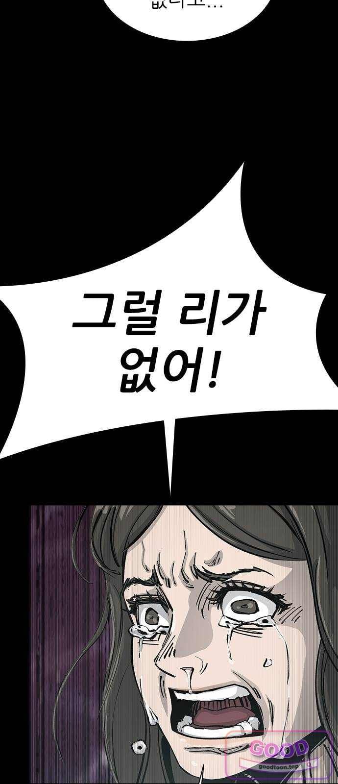 Royal Family Raw Chapter 39 - Page 81