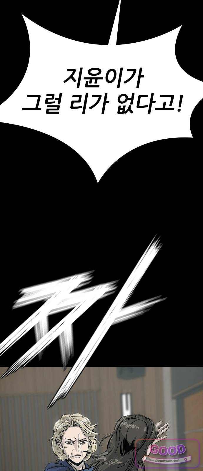Royal Family Raw Chapter 39 - Page 82