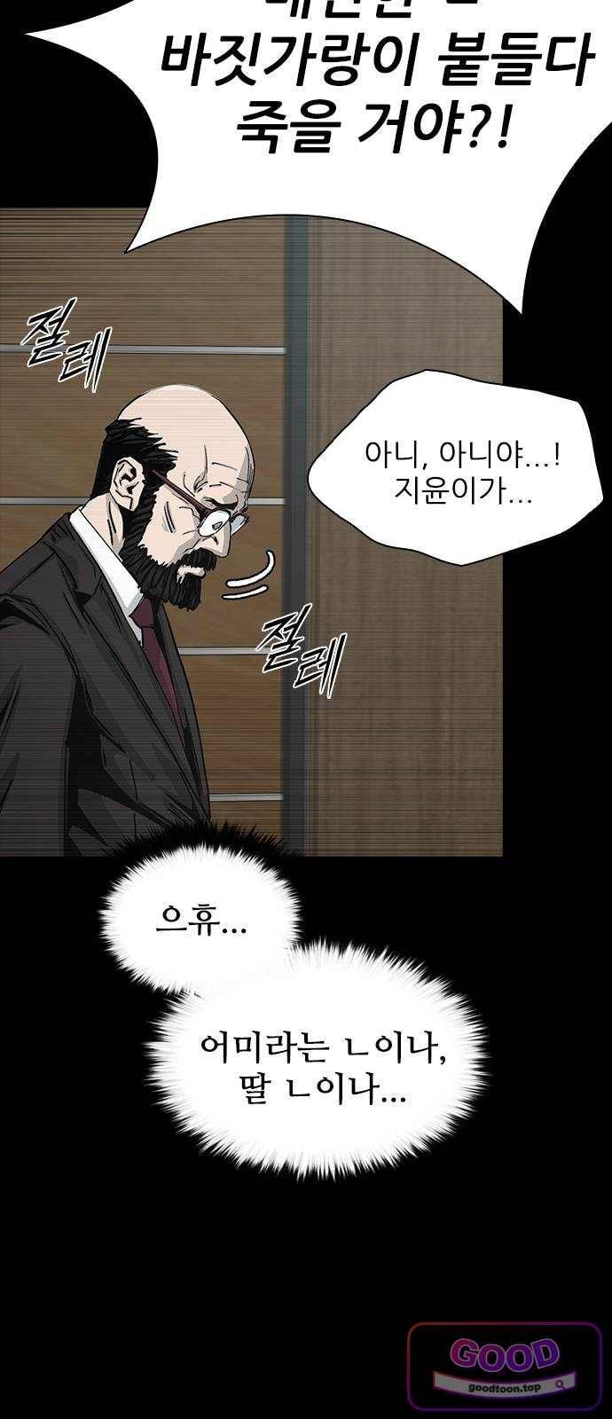 Royal Family Raw Chapter 39 - Page 84