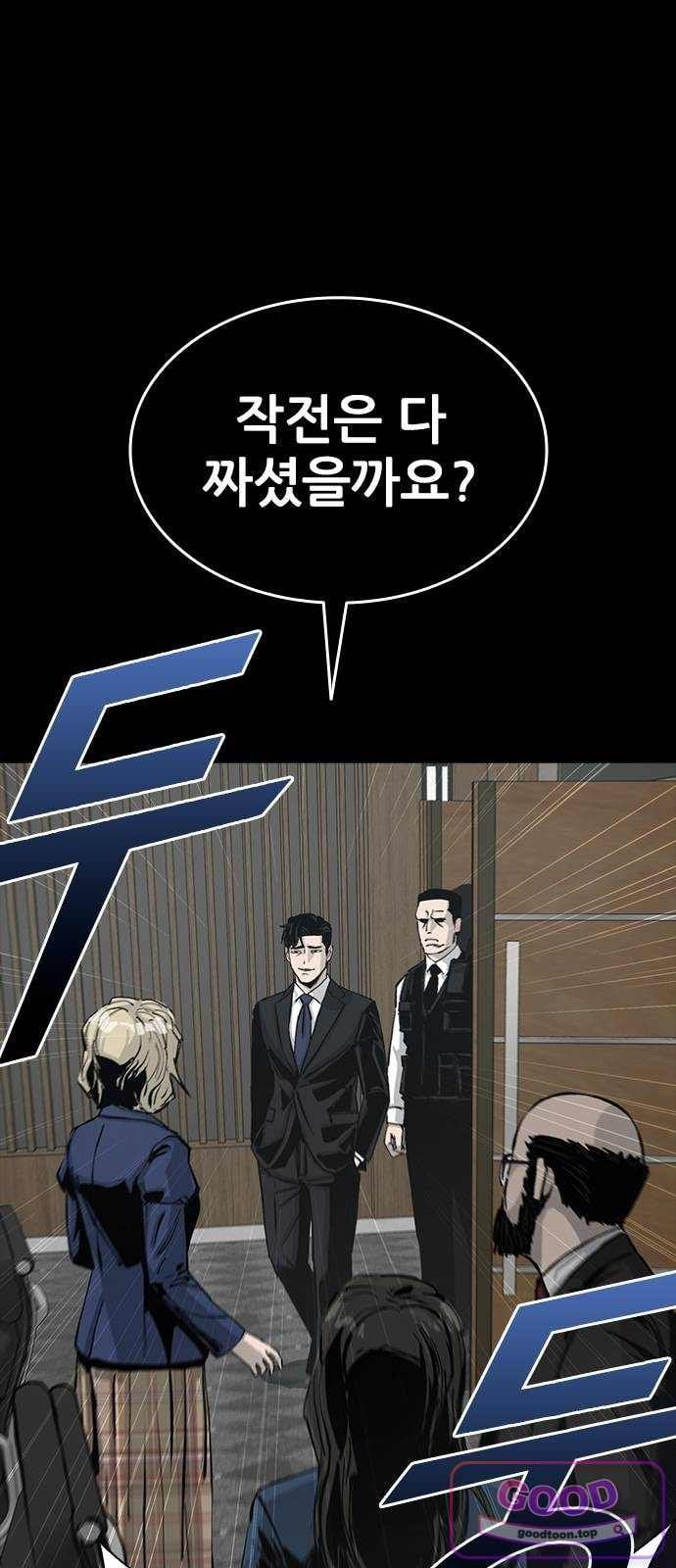 Royal Family Raw Chapter 39 - Page 91