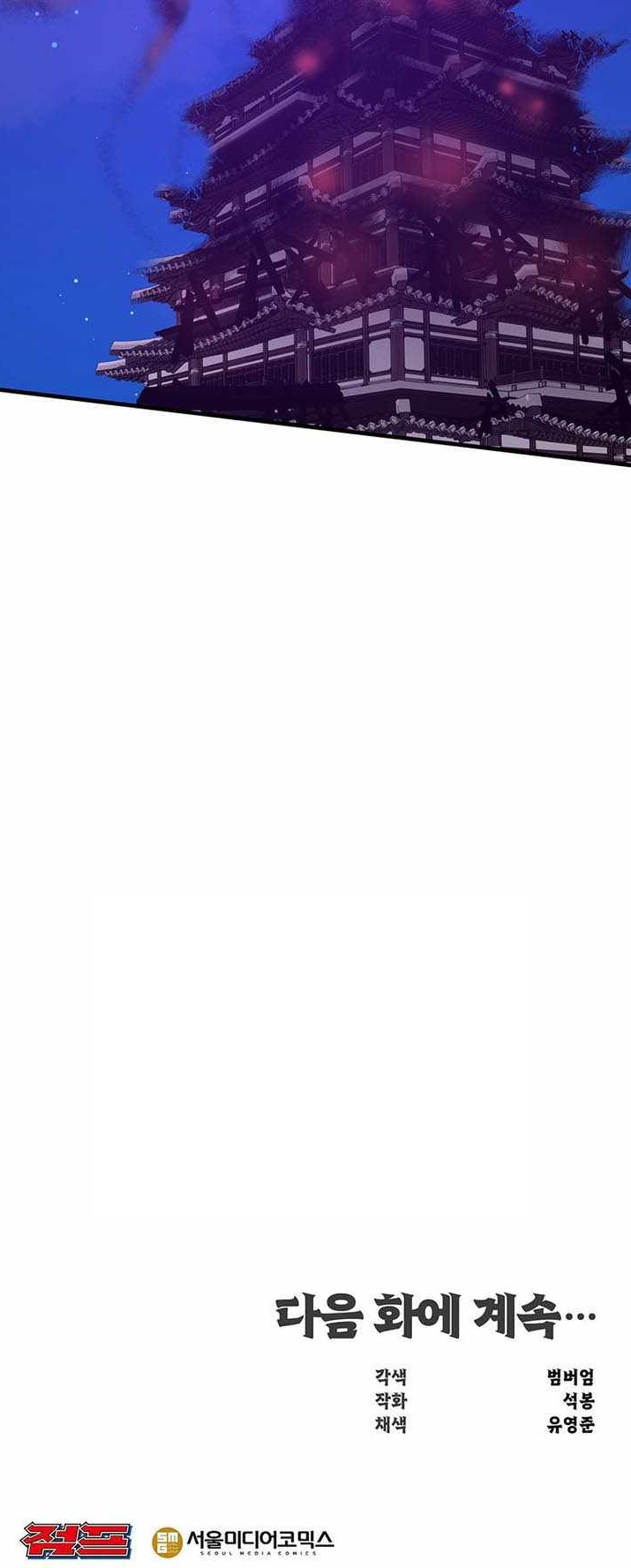 The World’s Best Martial Arts Instructor Chapter 79 - Page 13