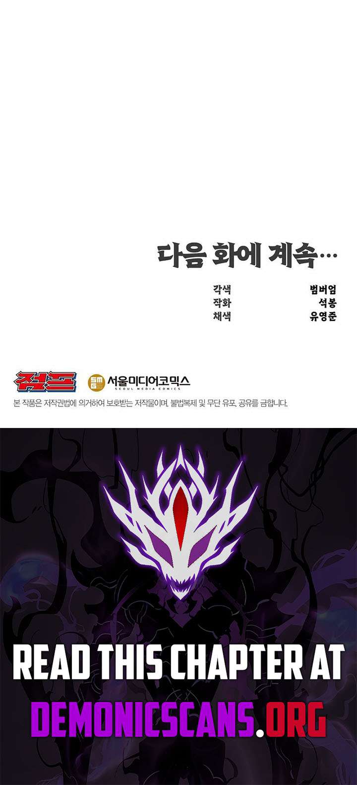 The World’s Best Martial Arts Instructor Chapter 83 - Page 14