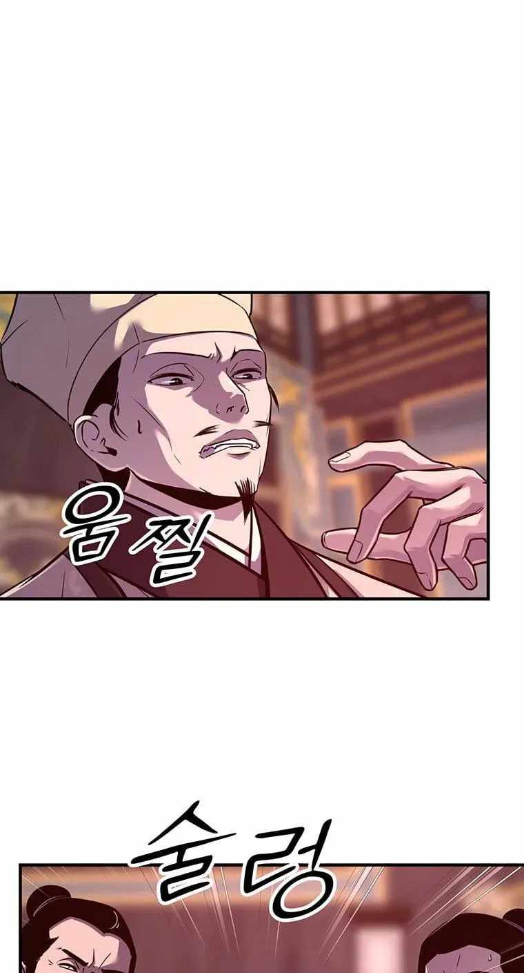 The World’s Best Martial Arts Instructor Chapter 99 - Page 13