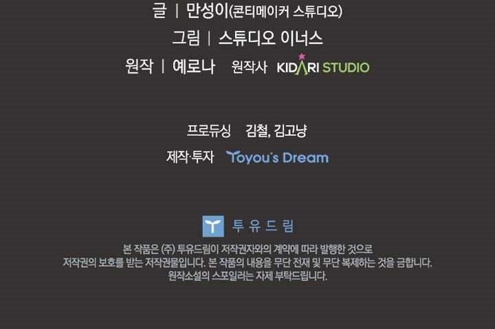 Legendary Hero Is an Academy Honors Student Chapter 75 - Page 24