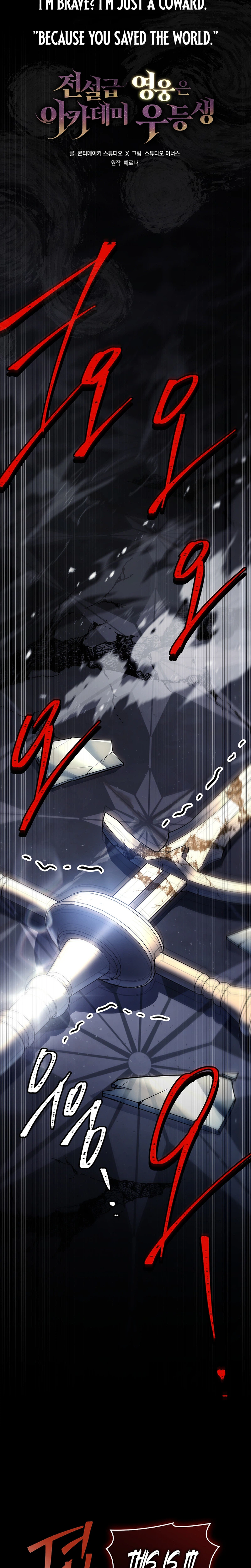 Legendary Hero Is an Academy Honors Student Chapter 98 - Page 12
