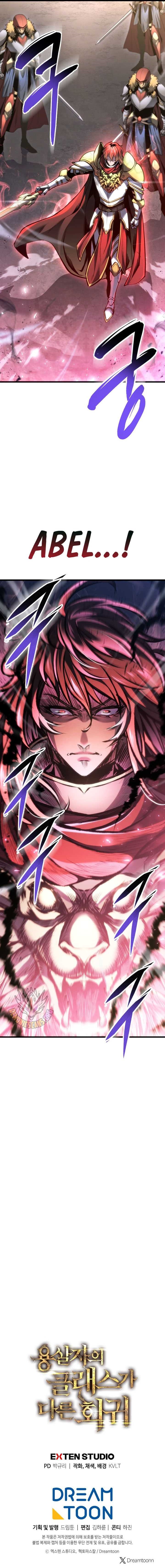 A Dragonslayer’s Peerless Regression Chapter 108 - Page 15