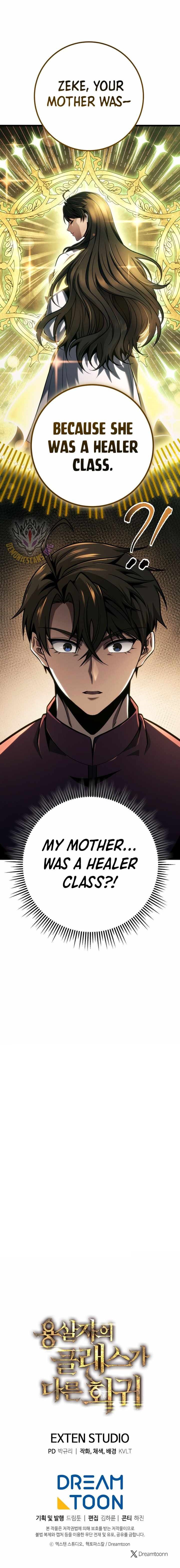 A Dragonslayer’s Peerless Regression Chapter 80 - Page 13