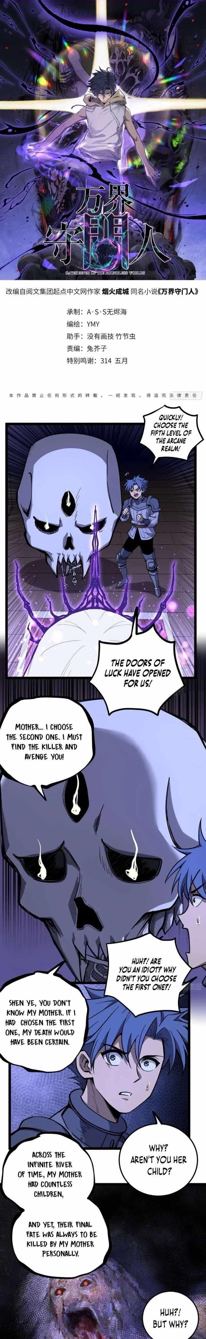 Gatekeeper of the Boundless Worlds Chapter 153 - Page 1