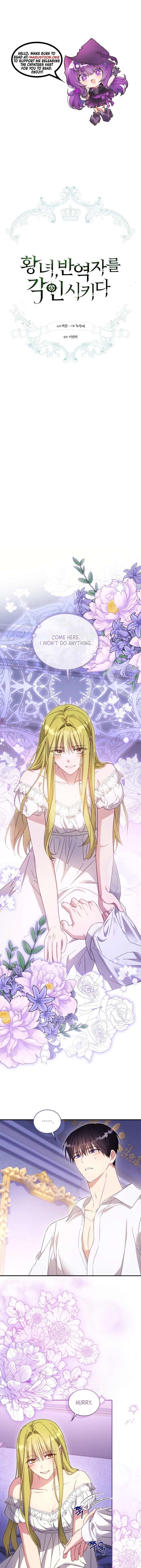 The Princess Imprints the Traitor Chapter 104 - Page 1