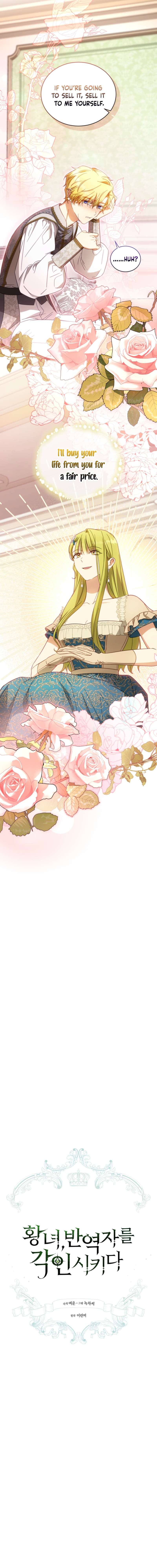 The Princess Imprints the Traitor Chapter 107 - Page 4