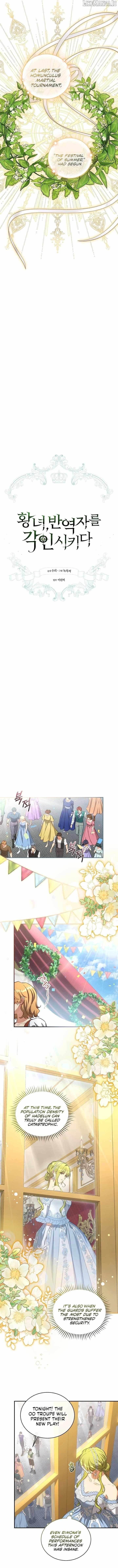 The Princess Imprints the Traitor Chapter 92 - Page 7