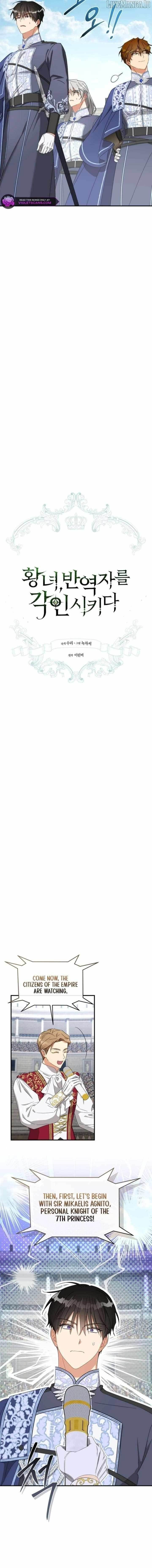 The Princess Imprints the Traitor Chapter 94 - Page 2