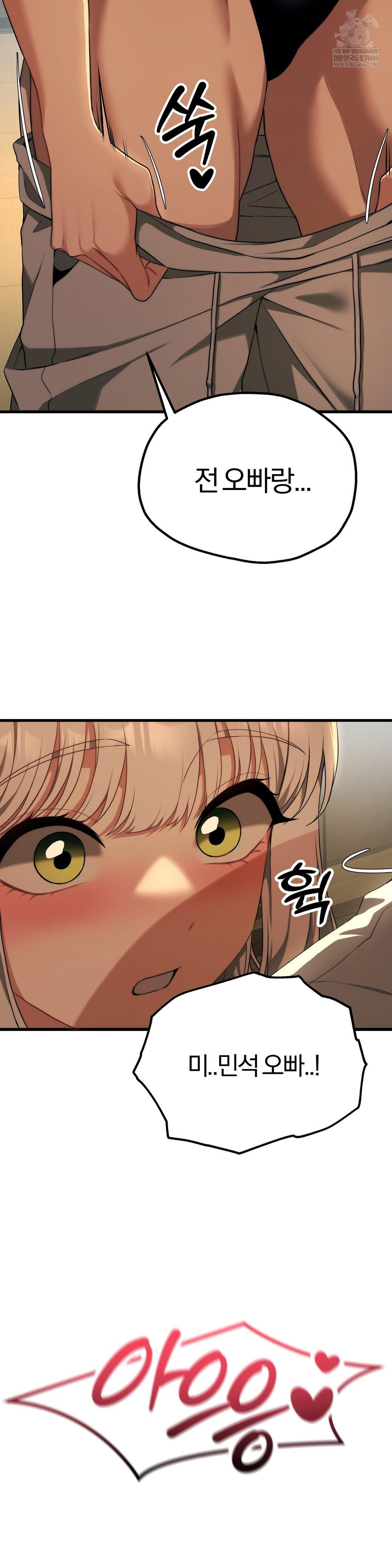 Adult Reading Club Raw Chapter 36 - Page 36