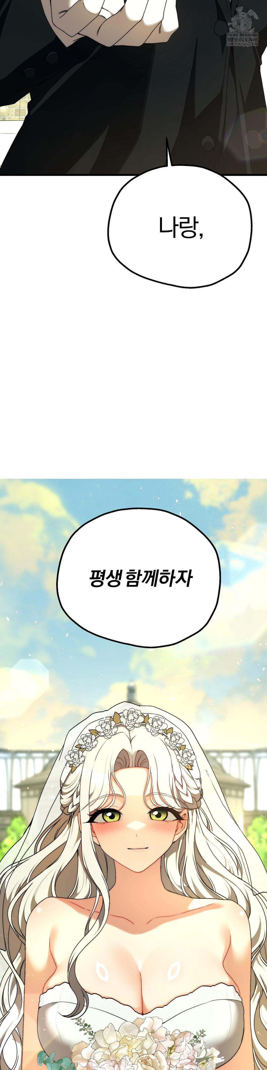 Adult Reading Club Raw Chapter 36 - Page 4