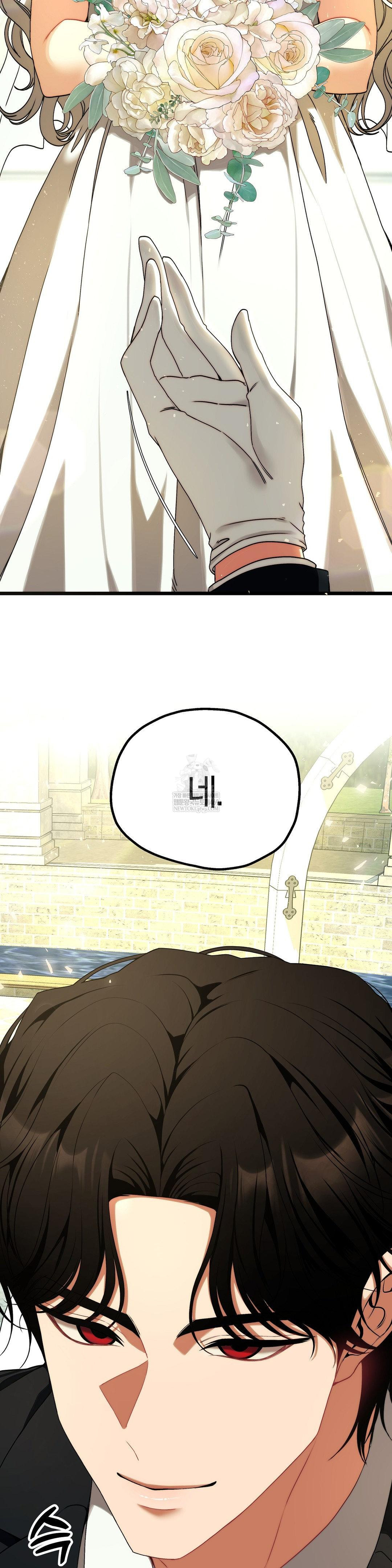 Adult Reading Club Raw Chapter 36 - Page 5