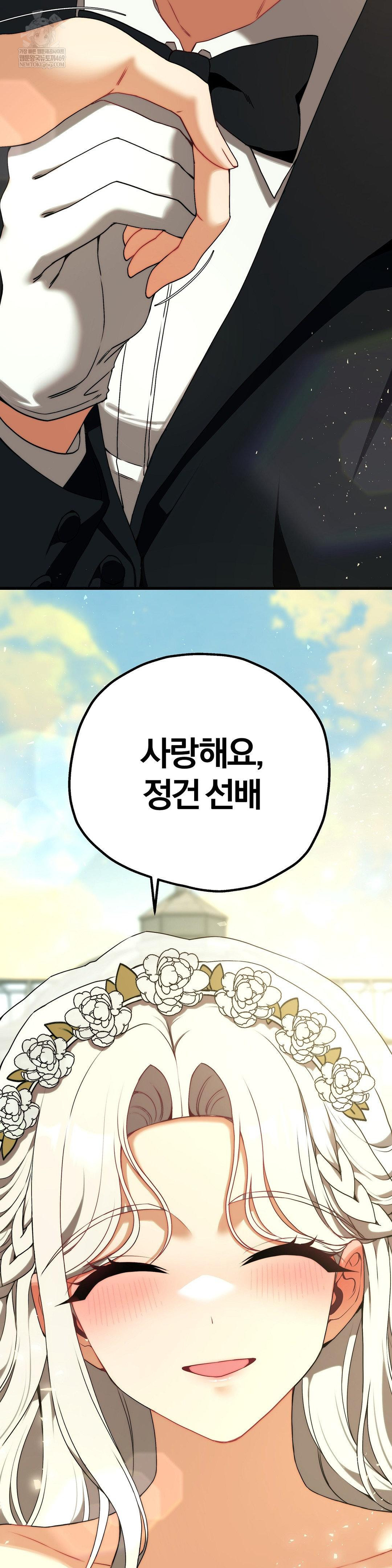 Adult Reading Club Raw Chapter 36 - Page 6