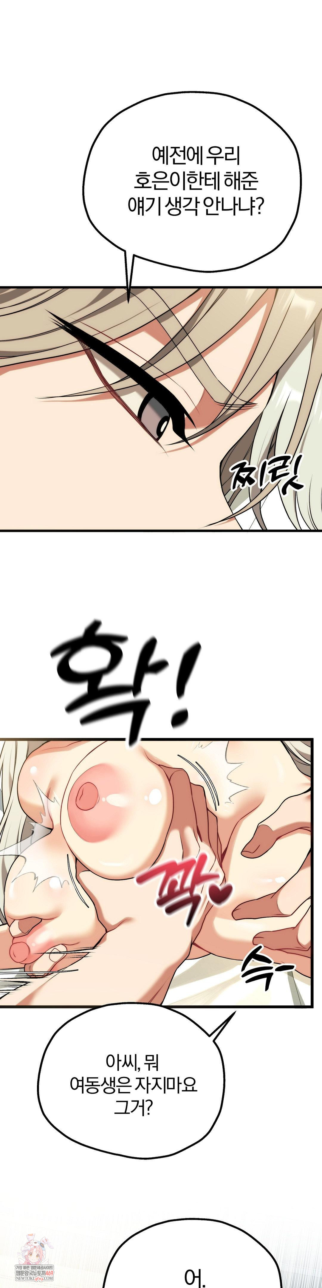 Adult Reading Club Raw Chapter 37 - Page 1