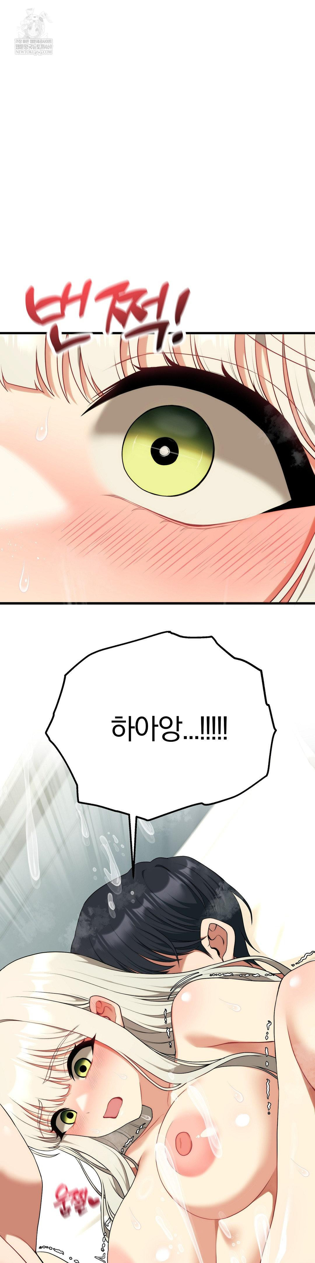 Adult Reading Club Raw Chapter 37 - Page 20