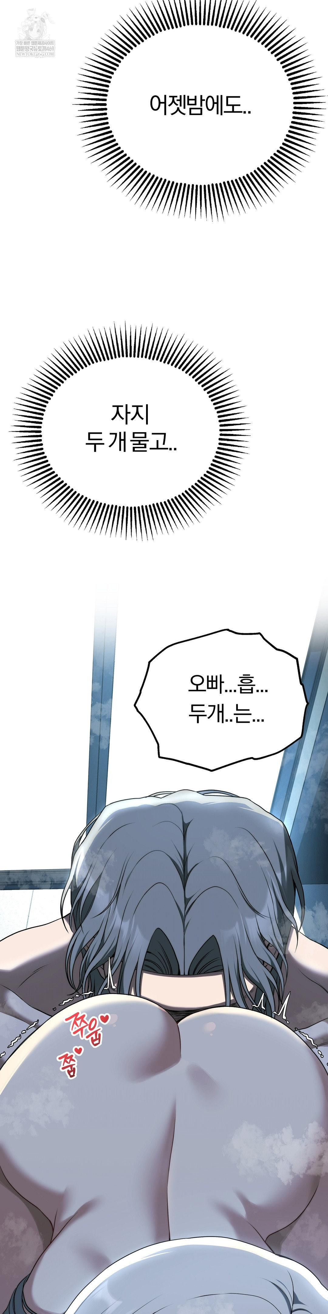 Adult Reading Club Raw Chapter 37 - Page 28