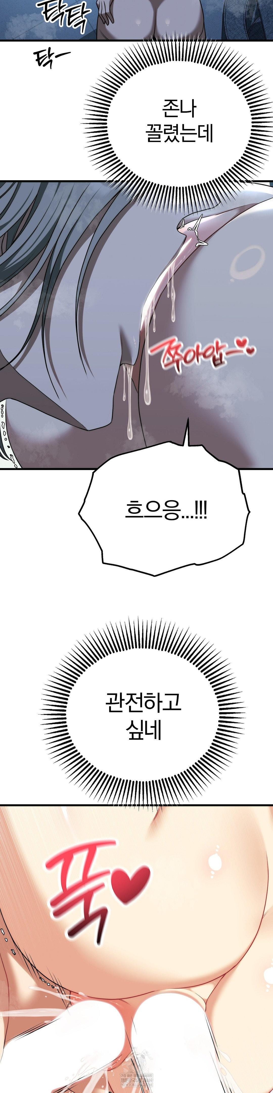 Adult Reading Club Raw Chapter 37 - Page 30