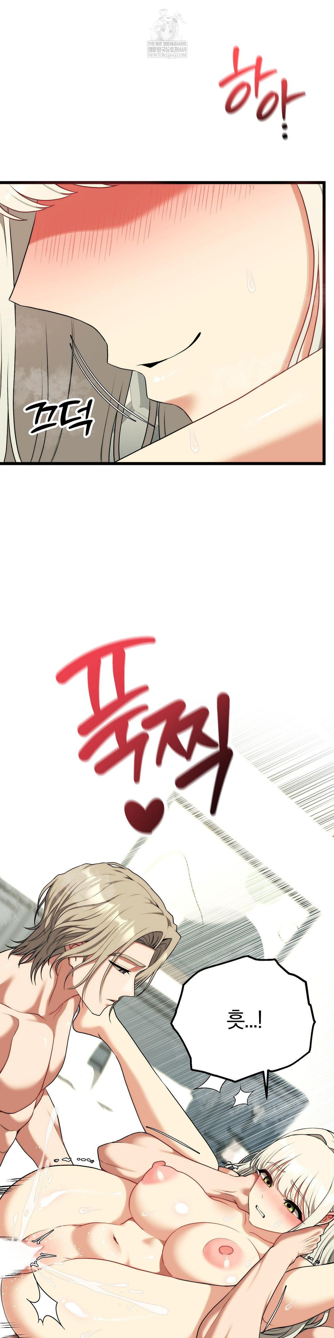 Adult Reading Club Raw Chapter 37 - Page 37