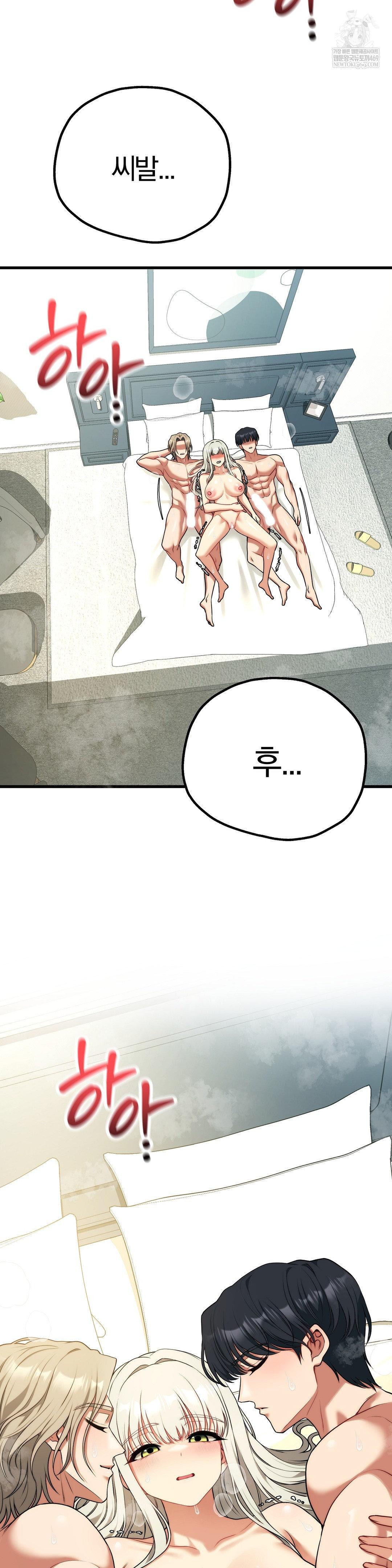 Adult Reading Club Raw Chapter 37 - Page 41