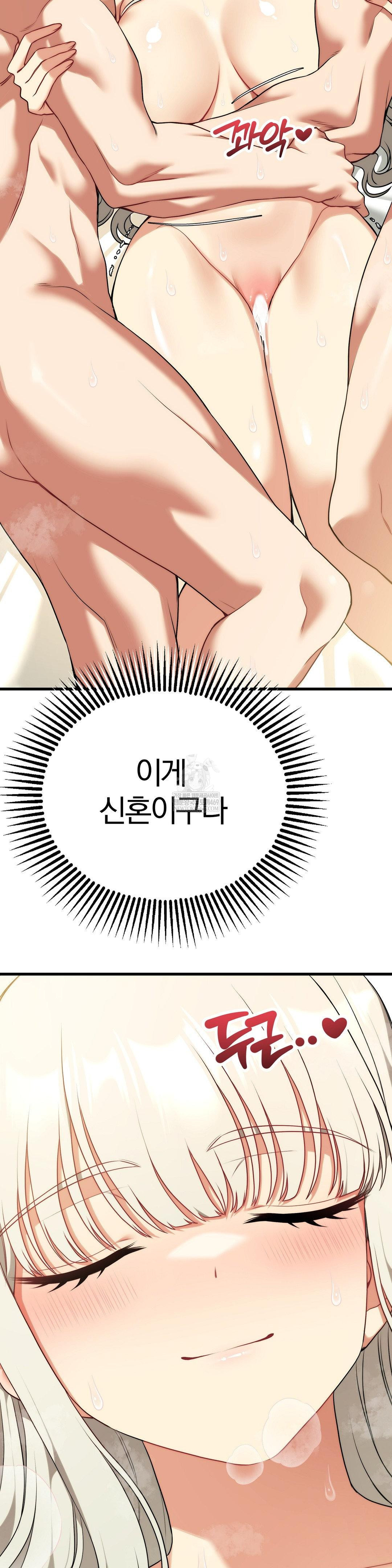 Adult Reading Club Raw Chapter 37 - Page 42