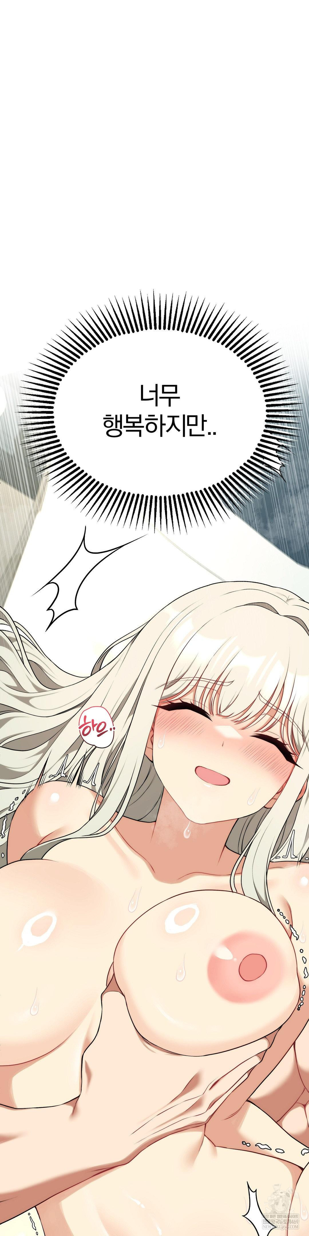 Adult Reading Club Raw Chapter 37 - Page 8