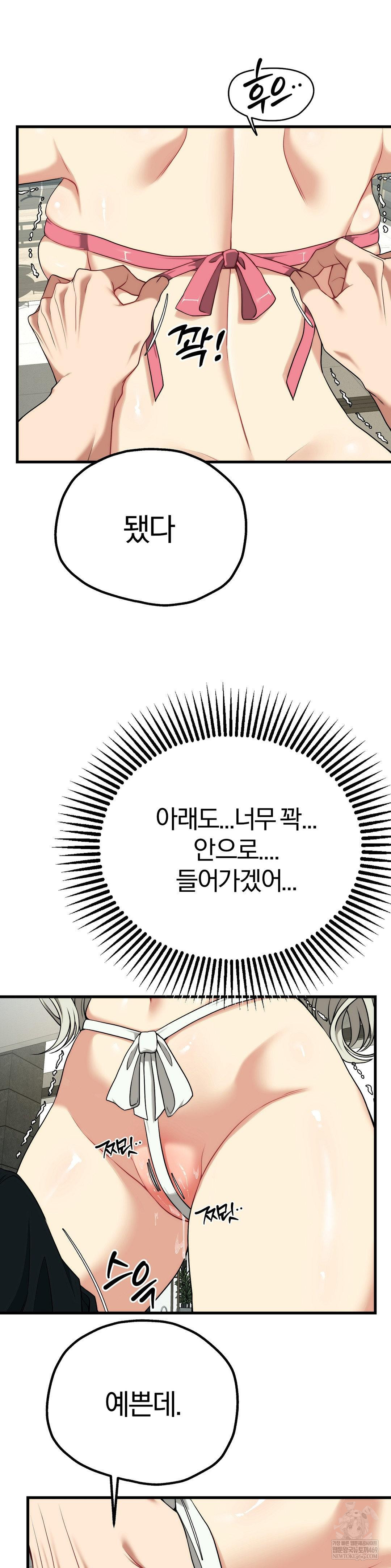 Adult Reading Club Raw Chapter 38 - Page 14