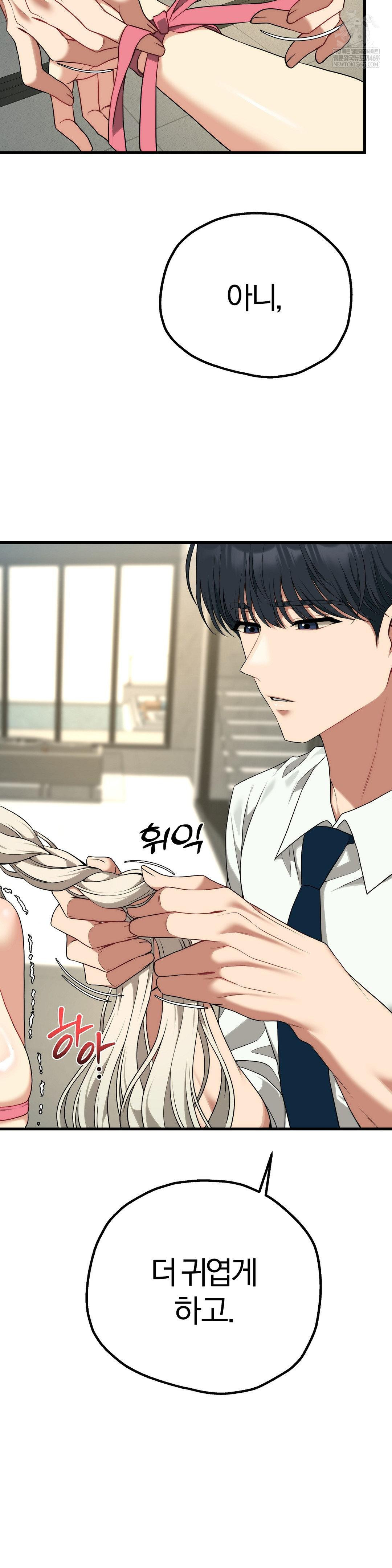 Adult Reading Club Raw Chapter 38 - Page 16