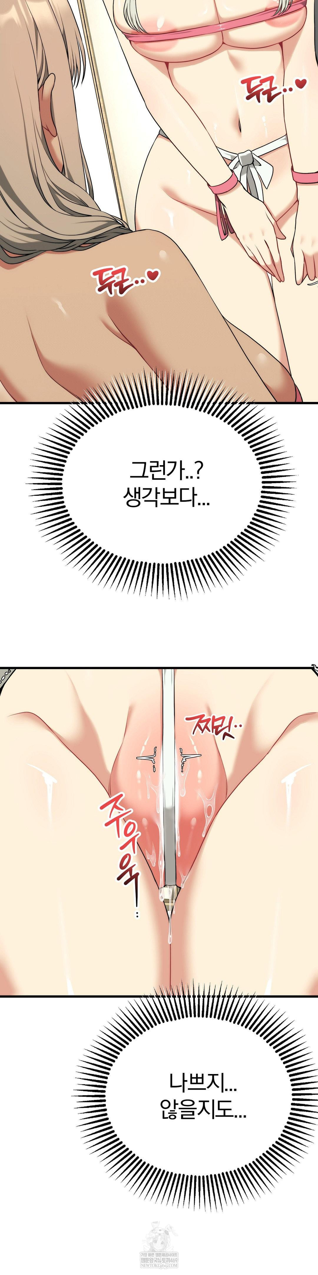 Adult Reading Club Raw Chapter 38 - Page 21