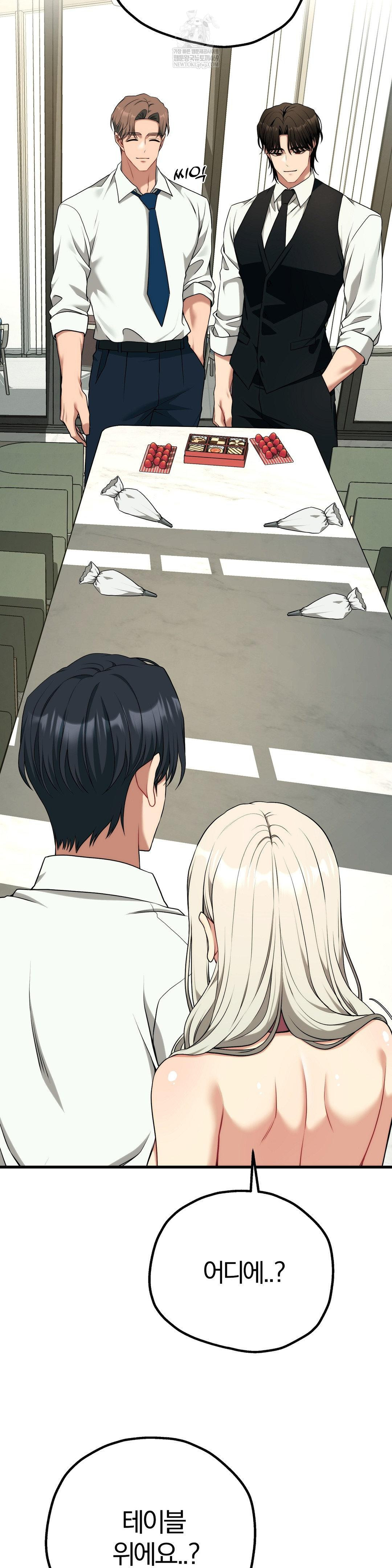 Adult Reading Club Raw Chapter 38 - Page 26