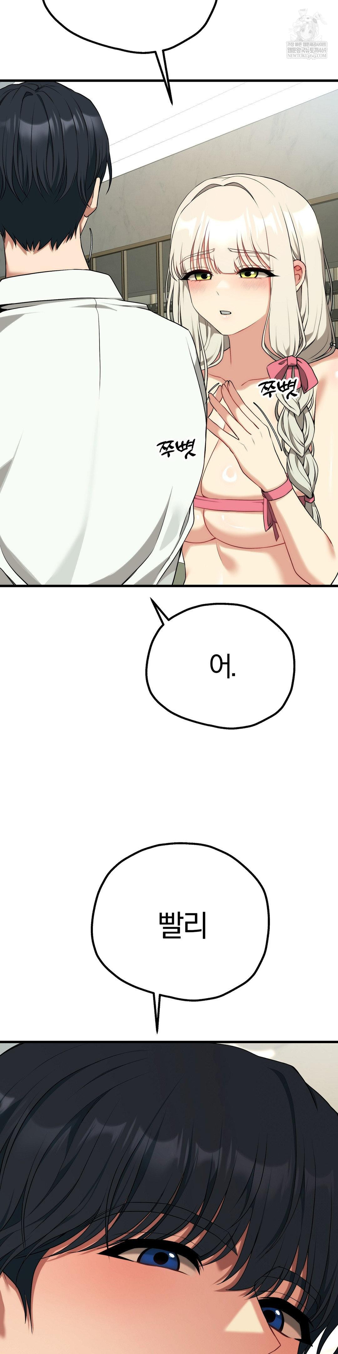 Adult Reading Club Raw Chapter 38 - Page 27