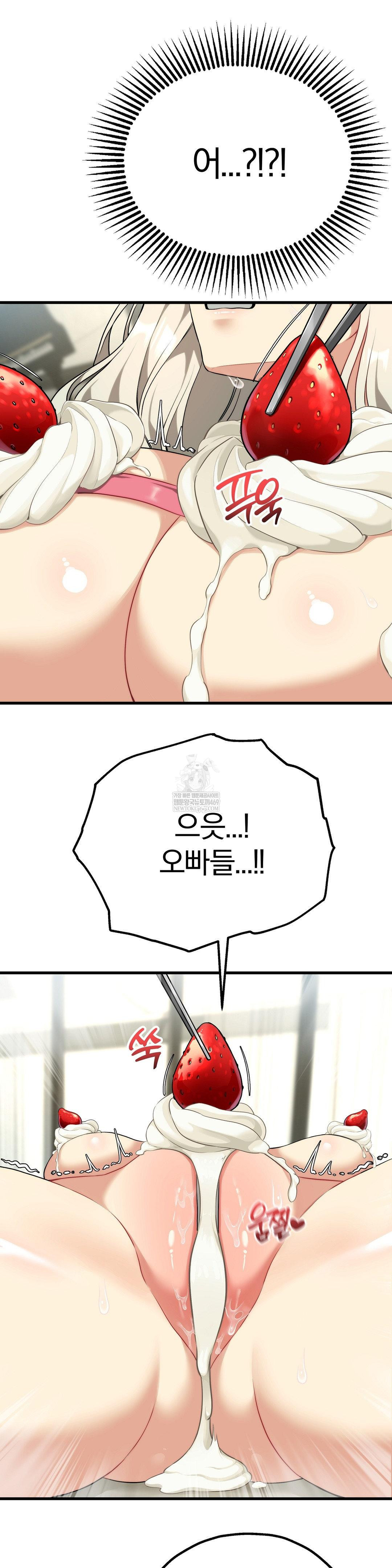 Adult Reading Club Raw Chapter 38 - Page 34