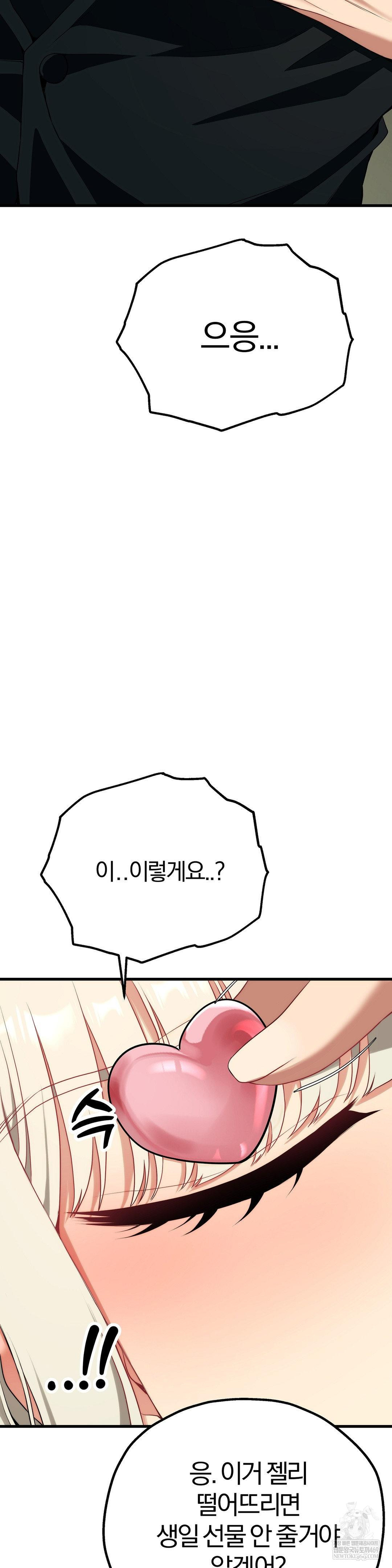 Adult Reading Club Raw Chapter 38 - Page 39