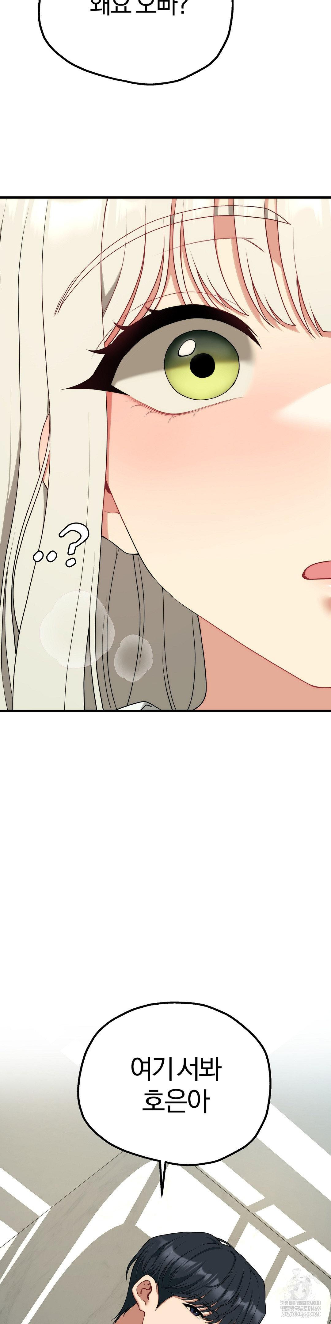 Adult Reading Club Raw Chapter 38 - Page 6