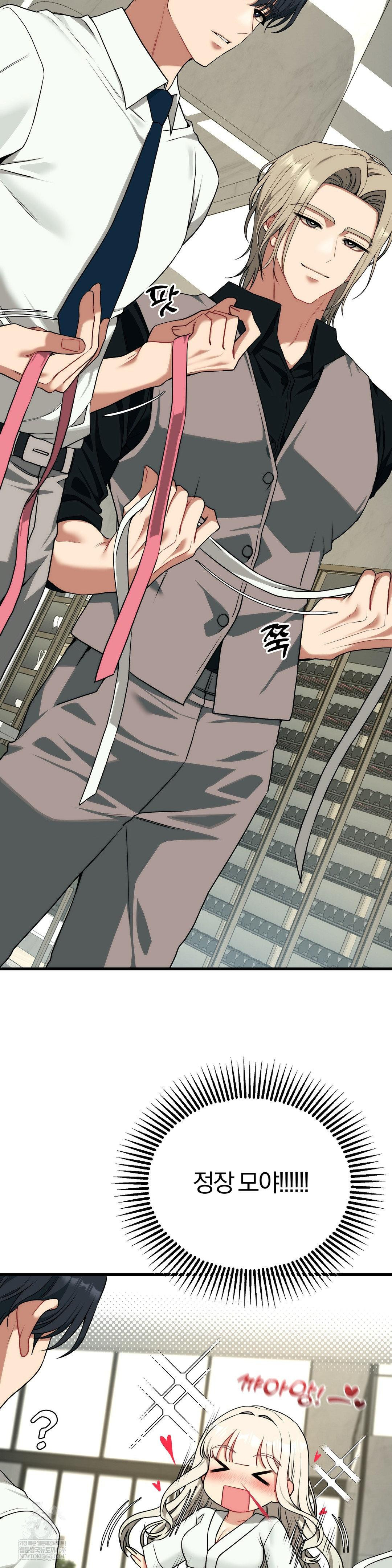 Adult Reading Club Raw Chapter 38 - Page 7