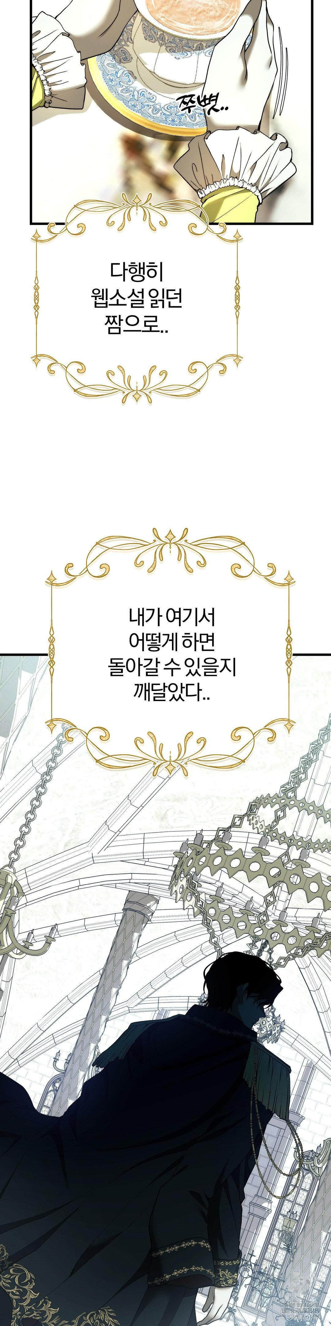 Adult Reading Club Raw Chapter 39 - Page 11