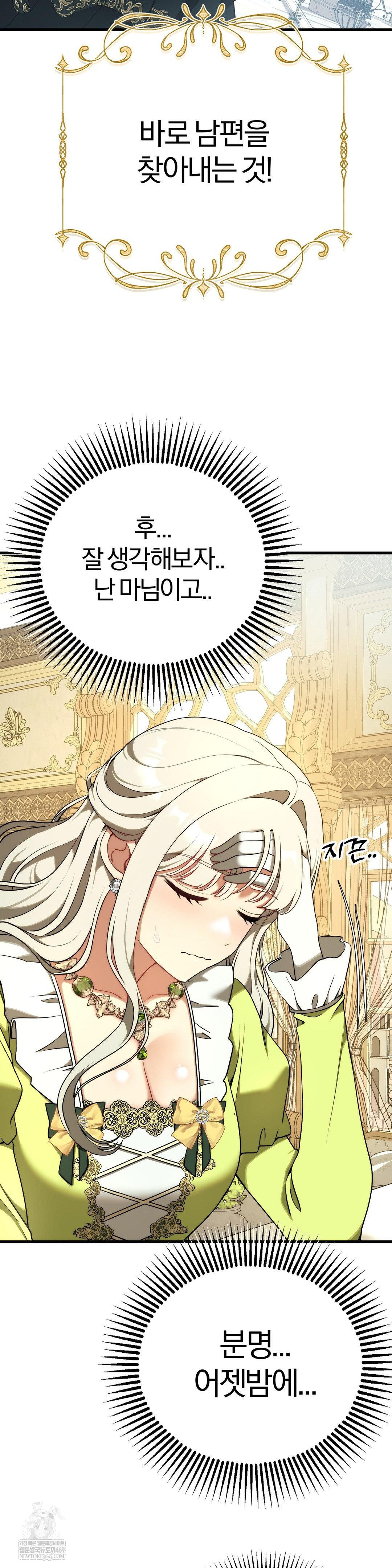 Adult Reading Club Raw Chapter 39 - Page 12